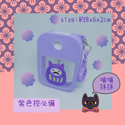 [自家設計] 紫色達摩貓噴樽